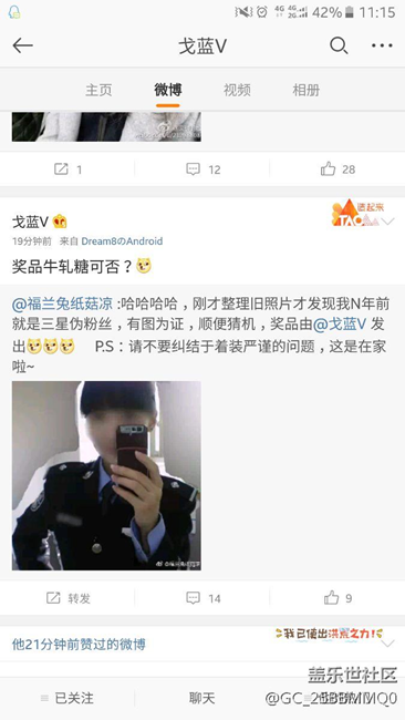 看，戈藍*又蹭熱度