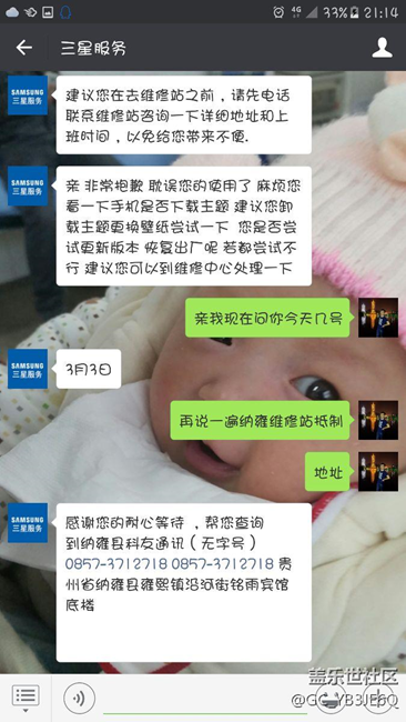 實力體會三星的辦事效率