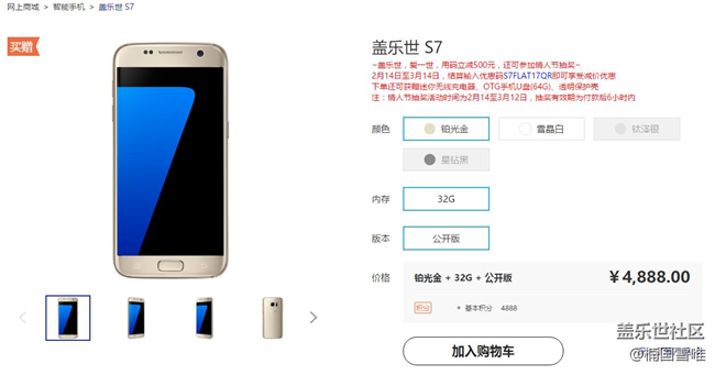 三星S7/S7edge狂降1100還送128G存儲卡Gear VR 三星S7/S7edge狂降1100還送128G存儲卡Gear VR