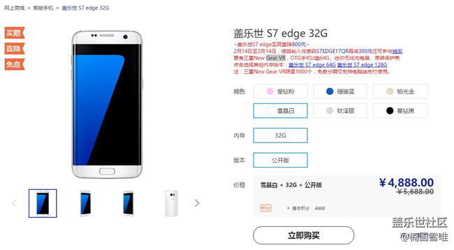三星S7/S7edge狂降1100還送128G存儲卡Gear VR 三星S7/S7edge狂降1100還送128G存儲卡Gear VR