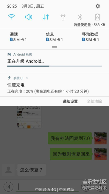 成功升級7.0，騙你是旺旺