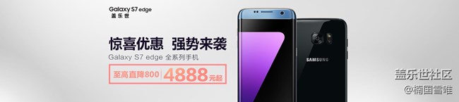 三星S7/S7edge狂降1100還送128G存儲卡Gear VR 三星S7/S7edge狂降1100還送128G存儲卡Gear VR