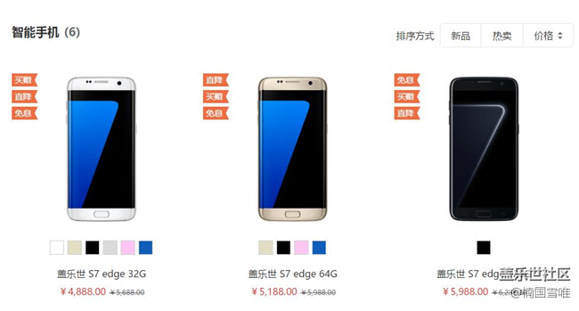 三星S7/S7edge狂降1100還送128G存儲卡Gear VR 三星S7/S7edge狂降1100還送128G存儲卡Gear VR