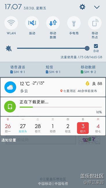 7.0來人，國(guó)行9300，還沒有可能就是分批推送！！