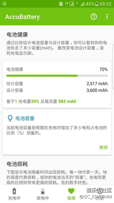 三星s7e電池問題