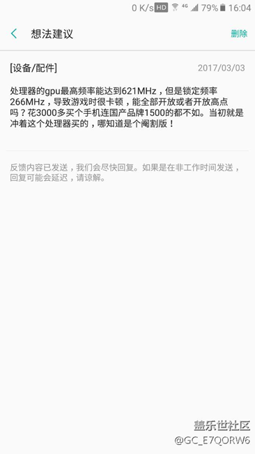 向官方反應(yīng)gpu鎖頻過低，有用嗎？