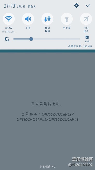 不管是真是假，反正我的7e還沒(méi)