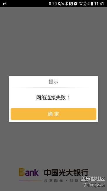 s7國行7.0系統(tǒng)下光大銀行客戶端無法聯(lián)網(wǎng)