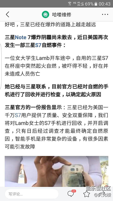 7.0就沒(méi)有！爆炸就有！最新消息