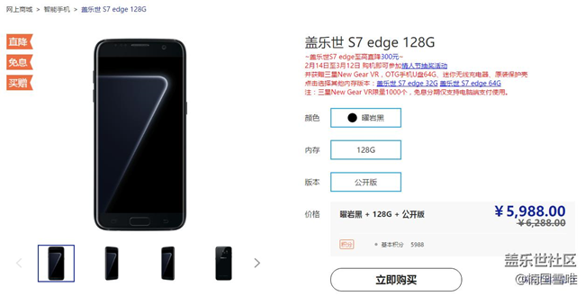 三星S7/S7edge狂降1100還送128G存儲卡Gear VR 三星S7/S7edge狂降1100還送128G存儲卡Gear VR