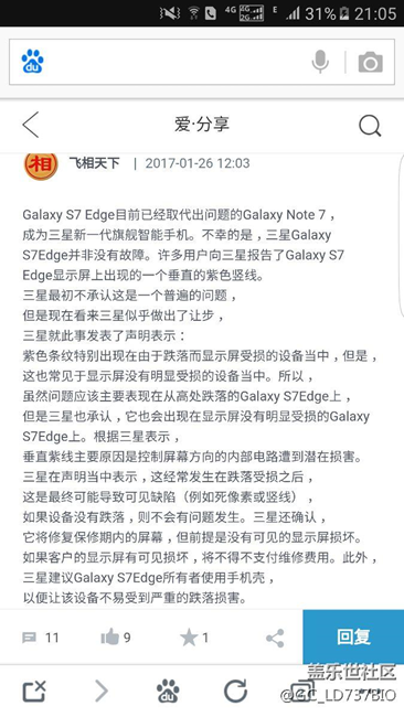 求還我清白