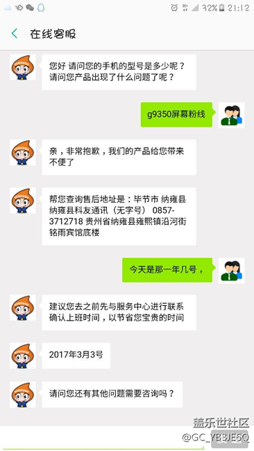 實力體會三星的辦事效率