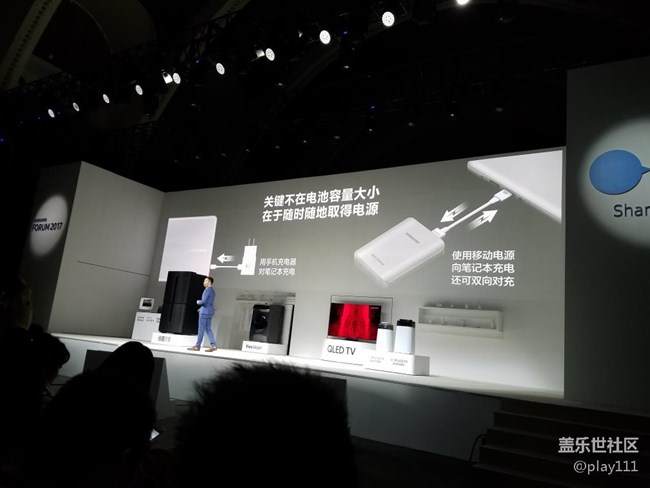 三星上海新品論壇