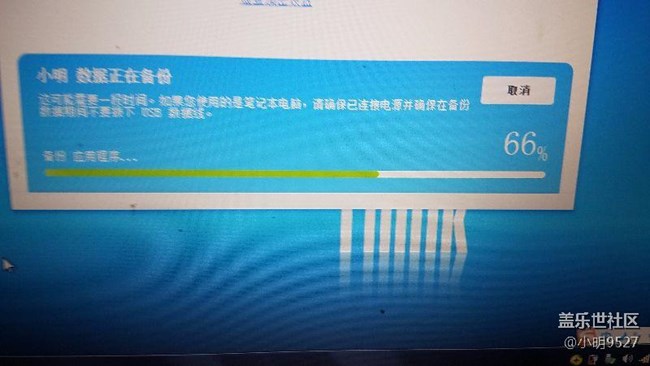 備份一直卡在這里是什么鬼。。。