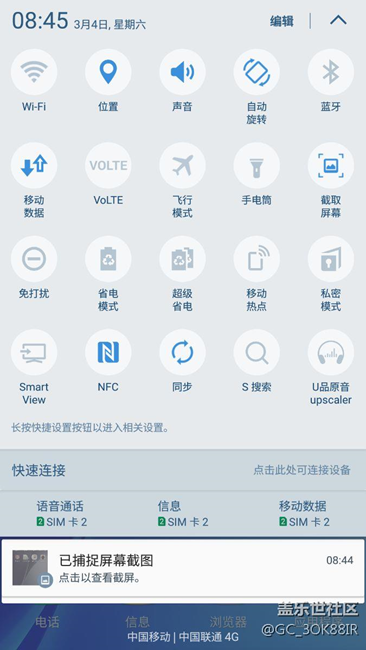 港版C7跑分情況，求國行跑分情況