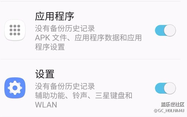 三星云備份無法備份app數(shù)據(jù)