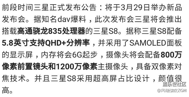 備貨破千萬(wàn)，安卓新機(jī)皇三星S8來(lái)勢(shì)洶洶