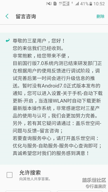 看看官方回復(fù)