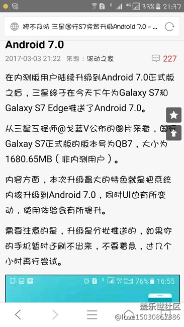 安卓7.0終于來了！