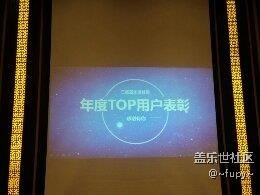 我在#2017三星中國(guó)論壇#level被搶！找誰(shuí)說(shuō)理？