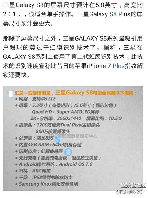 三星S8終于量產(chǎn) 逆天功能都有哪些？