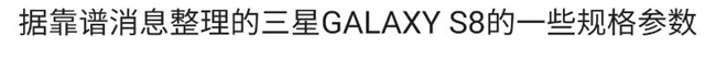 三星S8終于量產(chǎn) 逆天功能都有哪些？