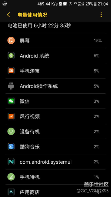 7.0正式版耗電像喝血一樣