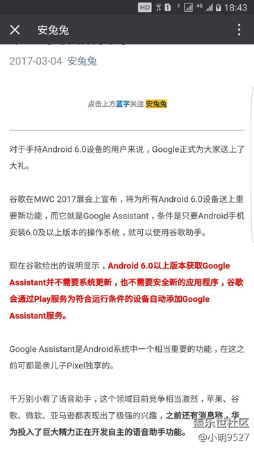 正式開始！谷歌重磅功能下放所有安卓6.0手機 福利來了