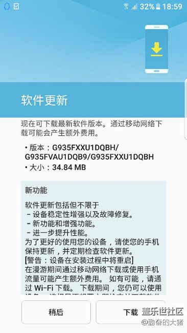 國(guó)際版7.0已經(jīng)更新，又來(lái)更新！有圖有真相！！