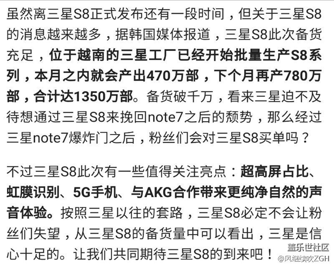 備貨破千萬(wàn)，安卓新機(jī)皇三星S8來(lái)勢(shì)洶洶