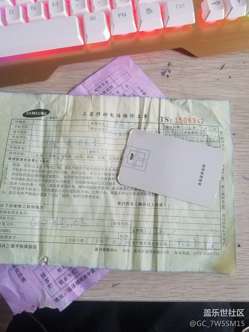 G9350三星售后更換屏幕售后拒絕保修