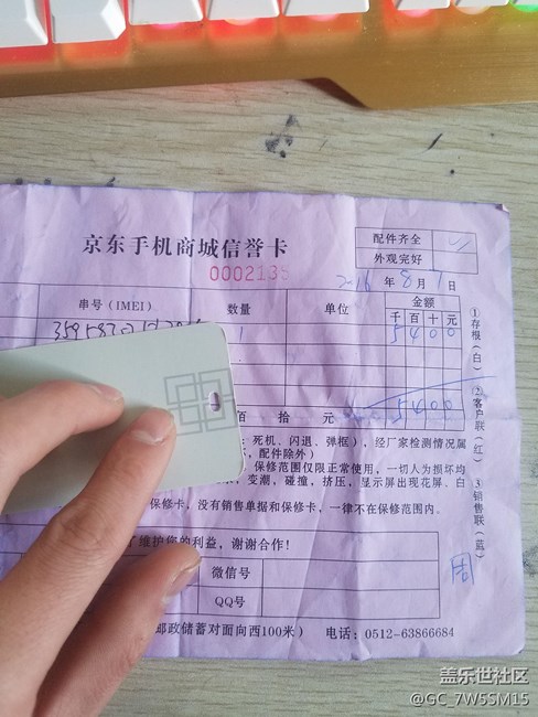 G9350三星售后更換屏幕售后拒絕保修