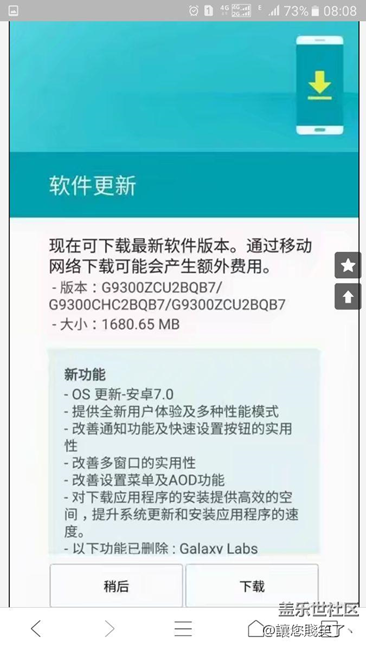 非內測用戶有升級的嗎？我這還沒收到！