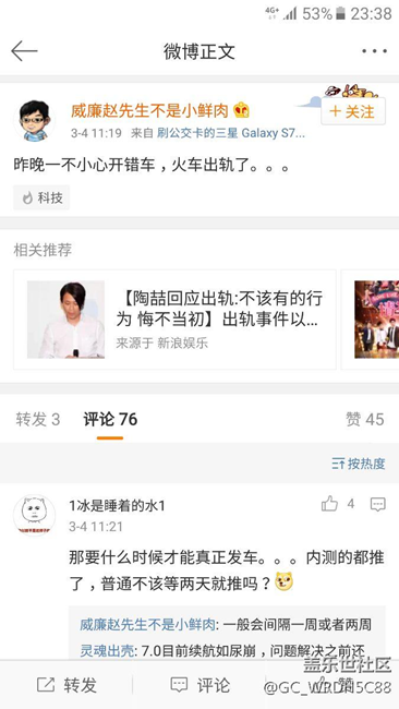 7.0的車翻了又翻。。。