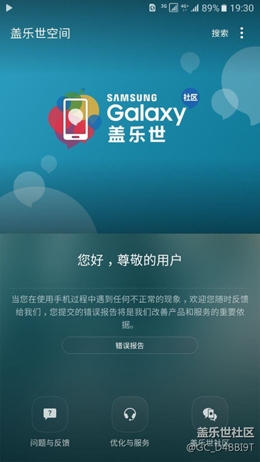 7e支持4g+傳聞將來支持5g