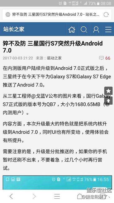 非內測用戶有升級的嗎？我這還沒收到！