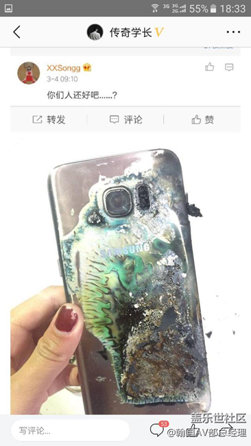 三星又上頭條了  又一炸