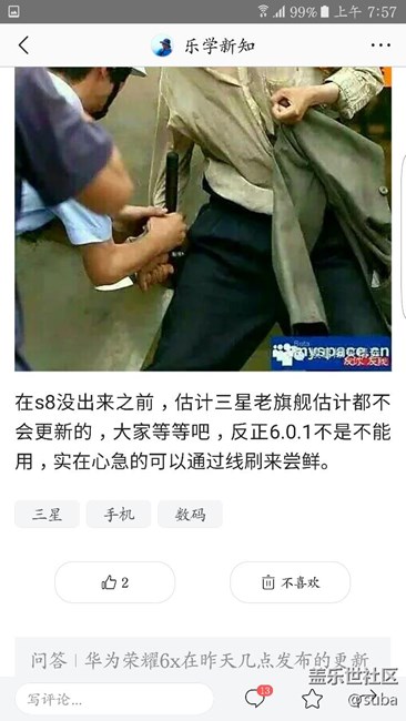 7.0，看了這新聞，以后……