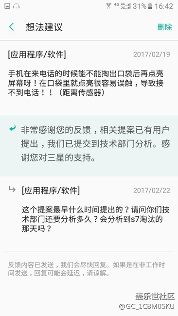 大家看看三星的服務，暈！