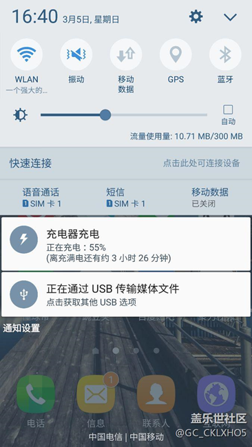 為什么我的s7不能快充了