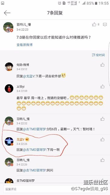 又說明天，這貨說的話還能信嗎？