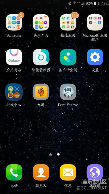 我也用上了7.0的新圖標(biāo)