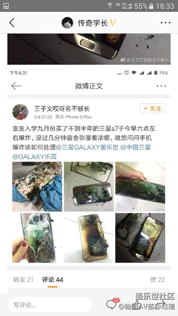 三星又上頭條了  又一炸