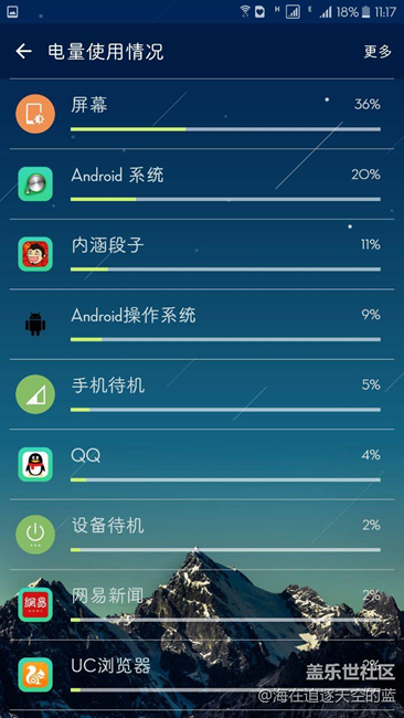 總感覺電池有問題