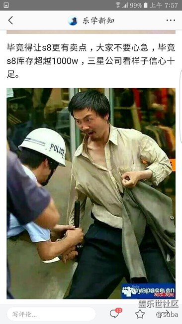 7.0，看了這新聞，以后……