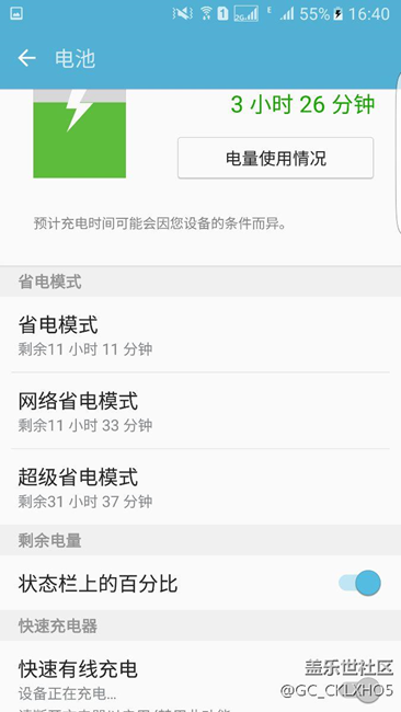 為什么我的s7不能快充了