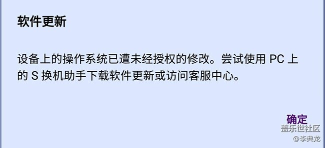 未經授權的修改