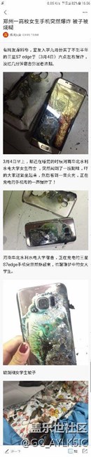 擔(dān)憂自己的s7edge?。? title=