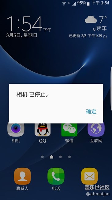 S7edge  相機(jī)故障