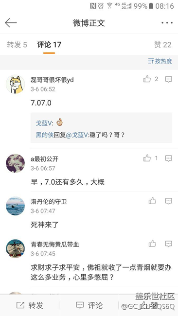 3.6今天又準(zhǔn)備發(fā)車了！